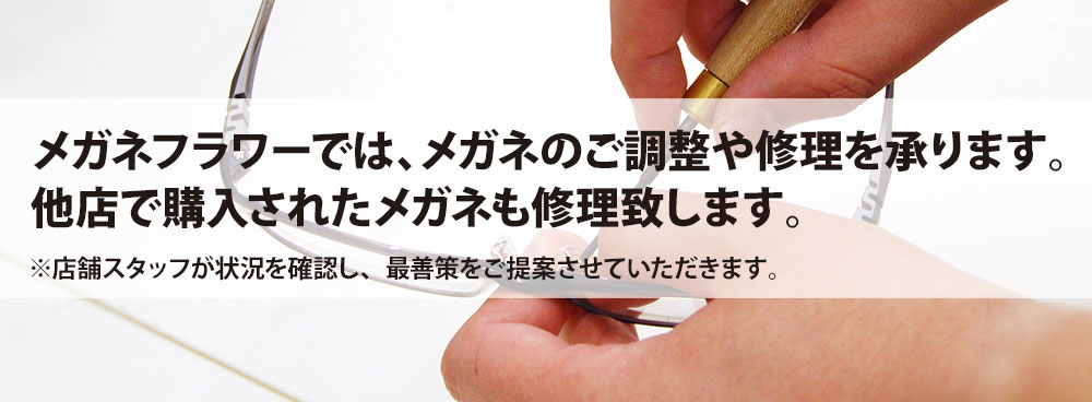 状況に応じたレンズのご提案いたします!