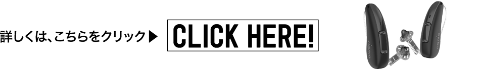 詳しくは、こちらをクリック?