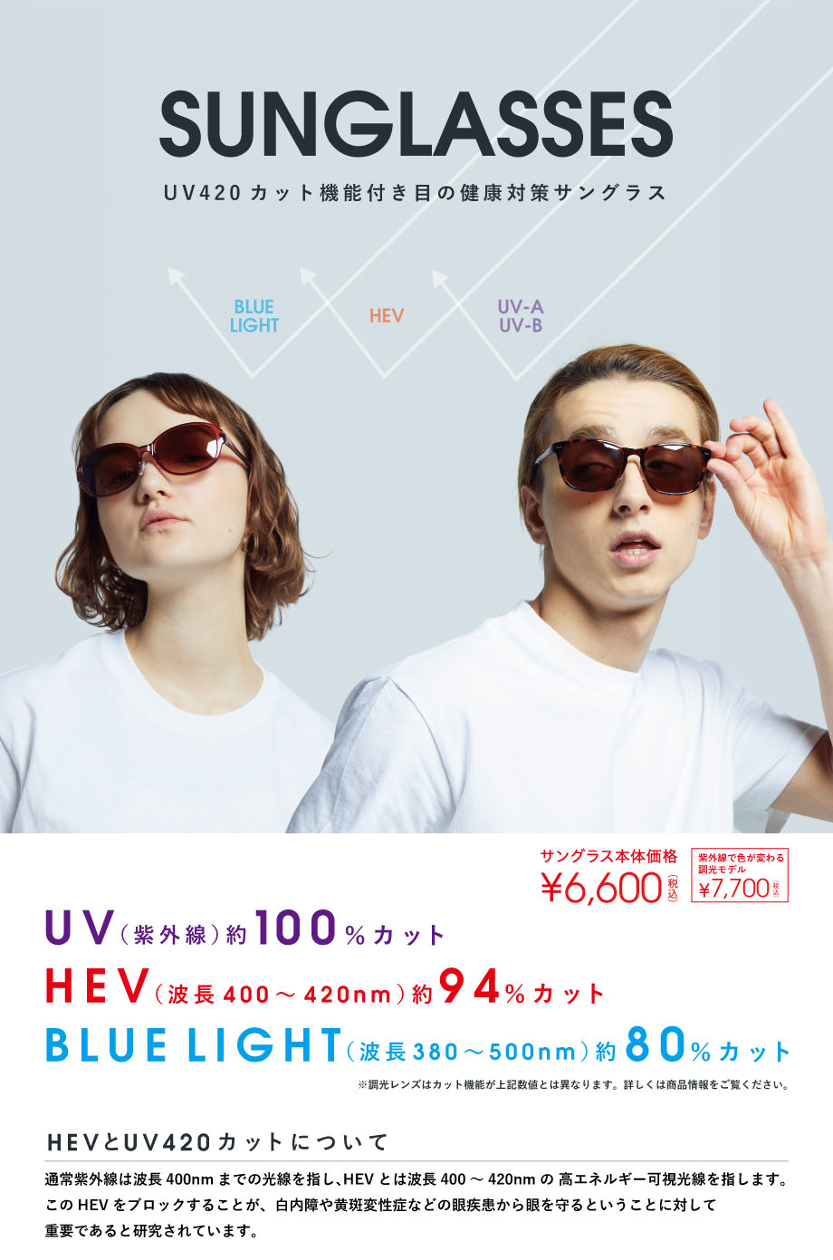 ブランド詳細 メガネフラワー 公式 眼鏡 コンタクトレンズ 補聴器 サングラス