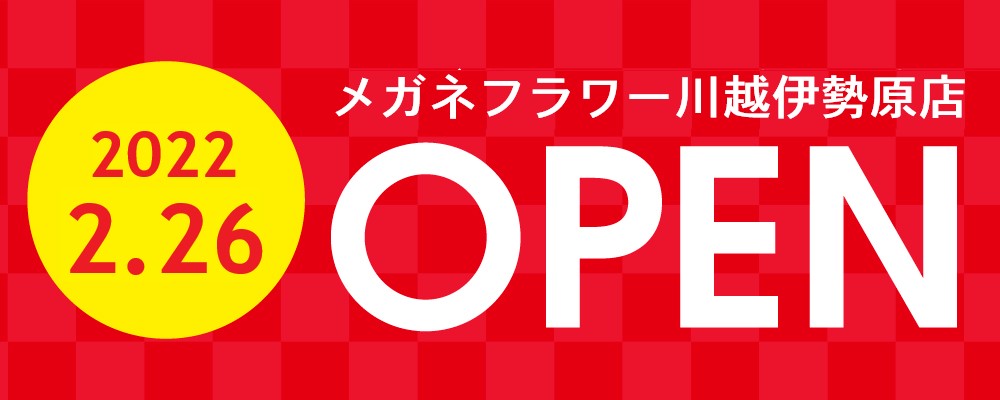 メガネフラワー 公式 眼鏡 コンタクトレンズ 補聴器 サングラス
