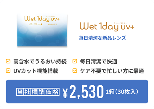 コンタクトレンズ｜メガネフラワー/公式 | 眼鏡・コンタクトレンズ・補聴器・サングラス画像